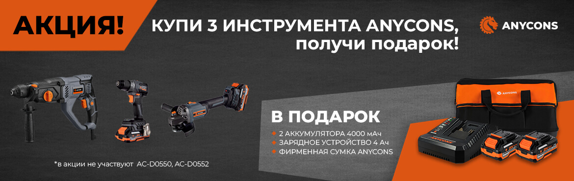 Anycons - собери свой набор