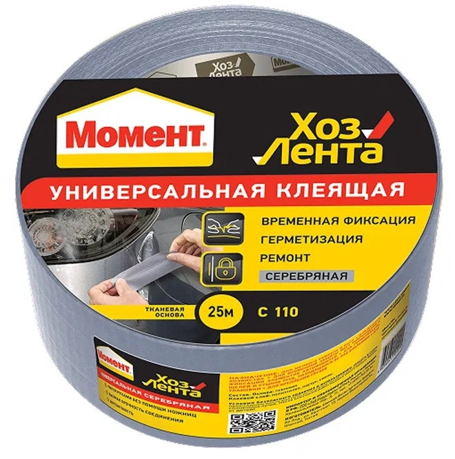 Изображение товара Клеящая лента Момент Хозлента универсальная серебряная 25 м