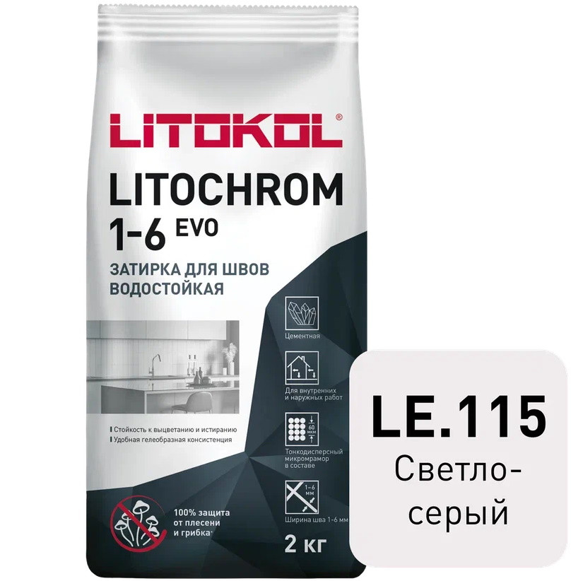 Изображение товара Цементная затирка для швов Litokol Litochrom 1-6 Evo светло-серая 2 кг