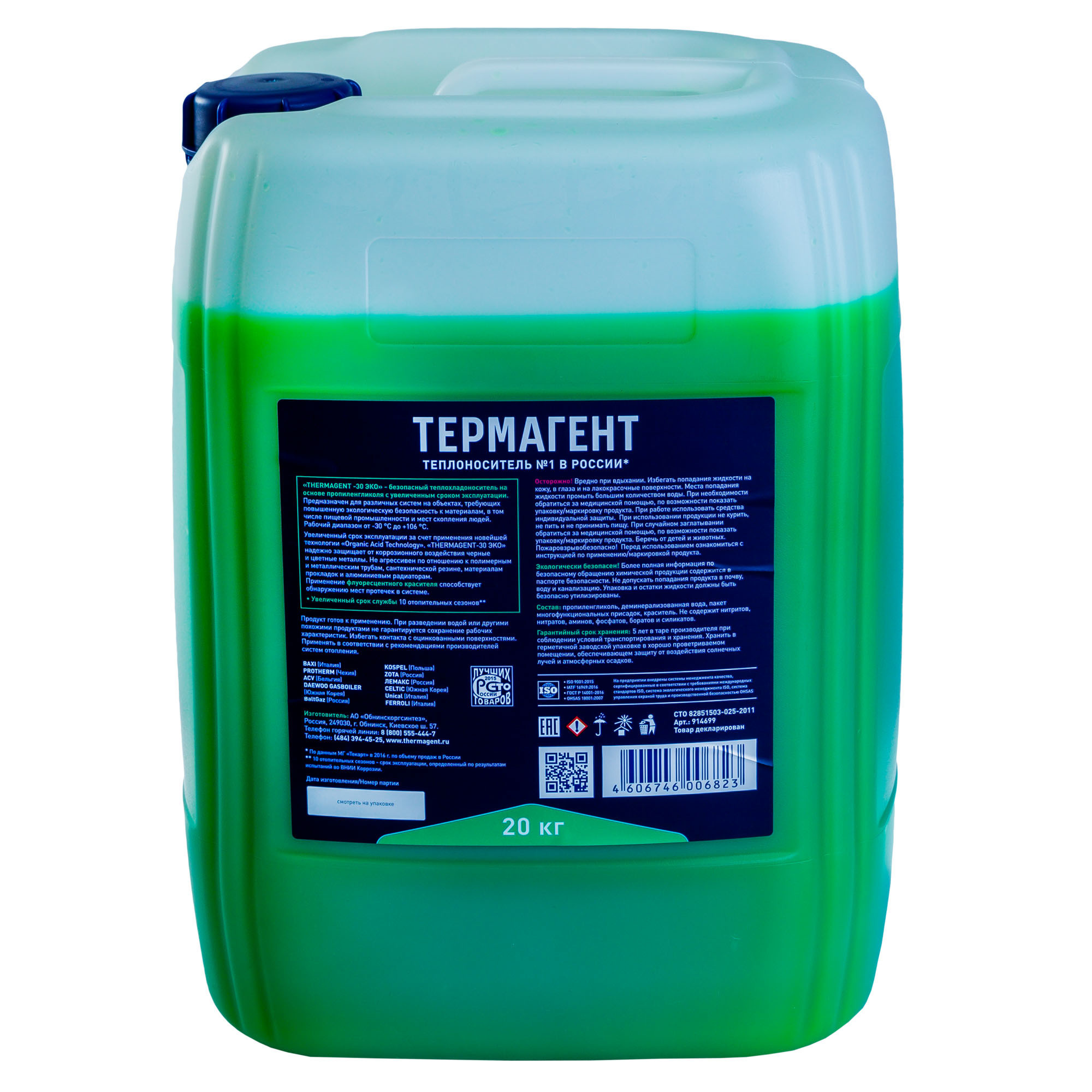 Теплоноситель Thermagent Eko -30 С 20 Кг, Цена - Купить В Интернет.