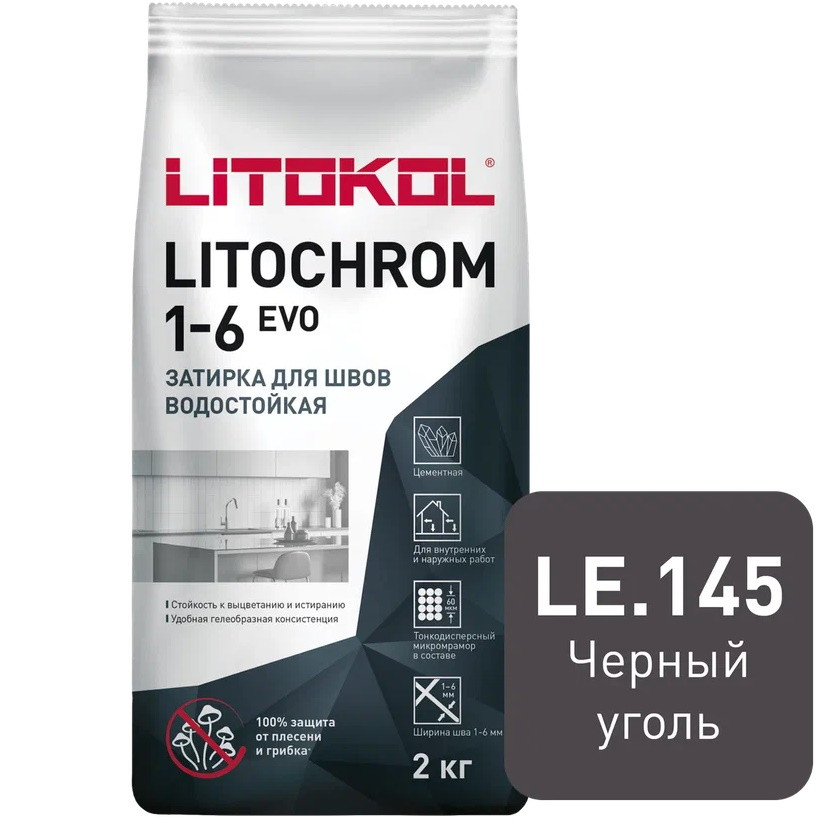 Изображение товара Затирка цементная для швов Litokol Litochrom 1-6 Evo LE.145 Черный уголь 2 кг