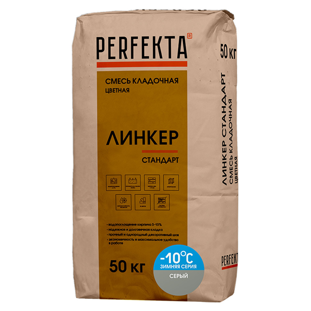 Изображение товара Смесь кладочная Perfekta Линкер Стандарт зимняя серая 50 кг