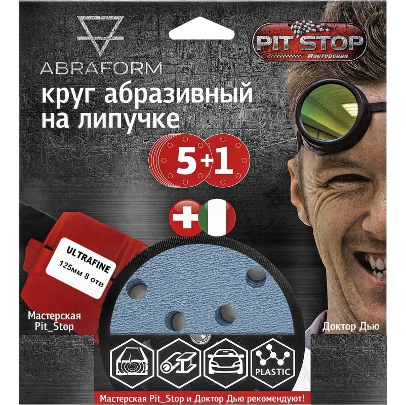 Изображение товара Круг шлифовальный Abraform Мастерская Pit Stop и Доктор Дью Ultrafine AF-DR-ULTRAFINE-125-8 125-8 6 штук Изображение товара Круг шлифовальный Abraform Мастерская Pit Stop и Доктор Дью Ultrafine AF-DR-ULTRAFINE-125-8 125-8 6 штук