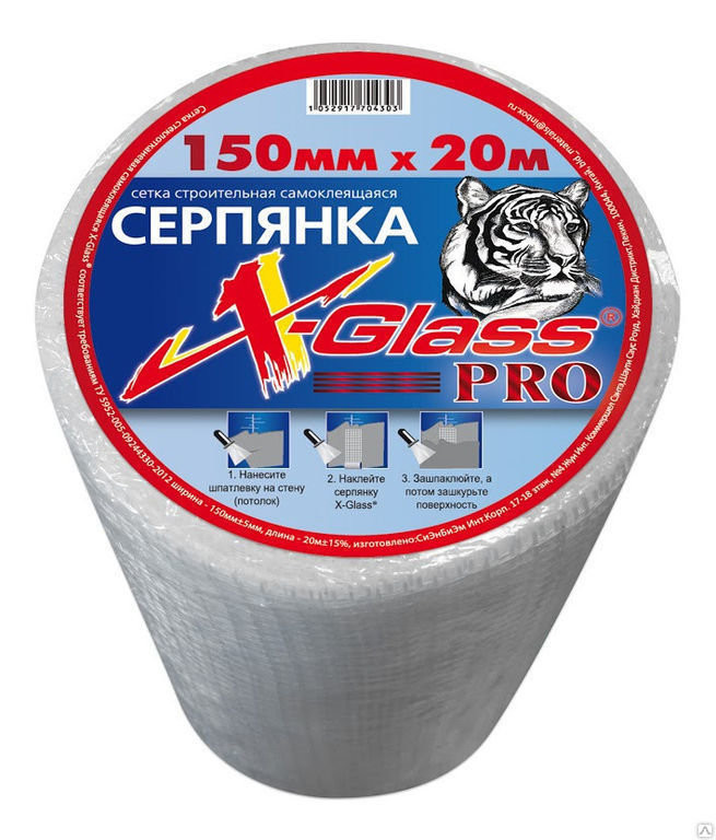Сетка строительная самоклеящаяся X-Glass Pro 150 мм 20 м