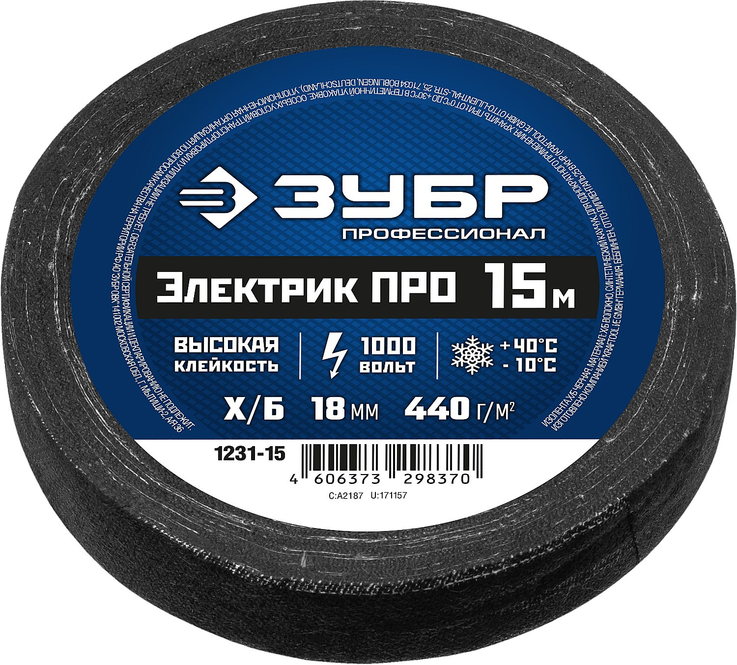 Изолента х/б Зубр Электрик Про 1231-15 18 мм черная 15 м