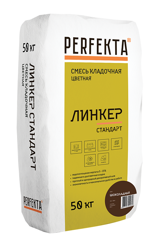 Смесь кладочная Perfekta Линкер Стандарт шоколадная 50 кг