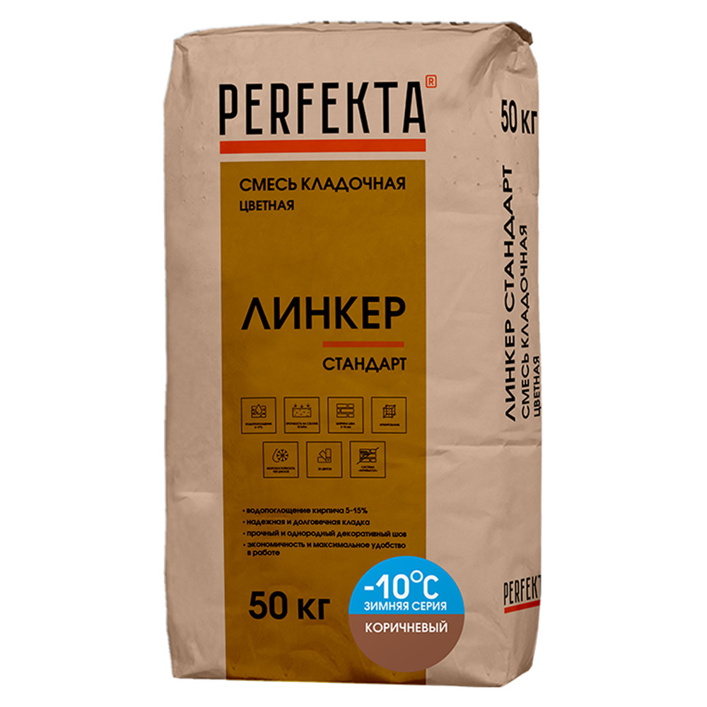 Изображение товара Смесь кладочная Perfekta Линкер Стандарт зимняя коричневая 50 кг