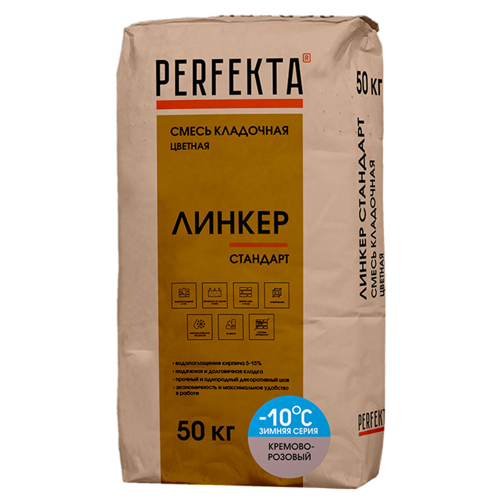 Изображение товара Кладочная смесь Perfekta Линкер Стандарт зимняя 50 кг для кладки кирпича и камня