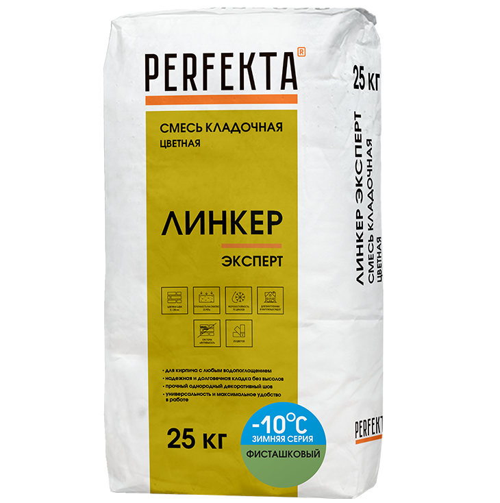 Изображение товара Смесь кладочная Perfekta Линкер Эксперт зимняя 25 кг фисташковая