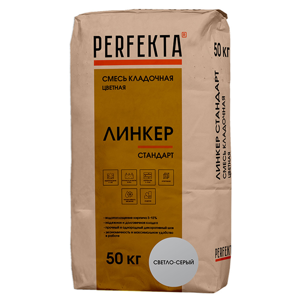 Изображение товара Кладочная смесь Perfekta Линкер Стандарт светло-серая 50 кг для кирпича и камня