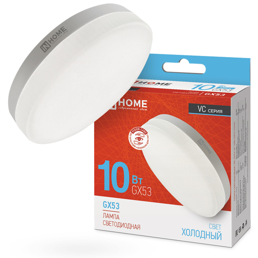 Изображение товара Лампа светодиодная In-Home Vision Care LED-GX53-VC 4690612020778 10 Вт 6500К GX53