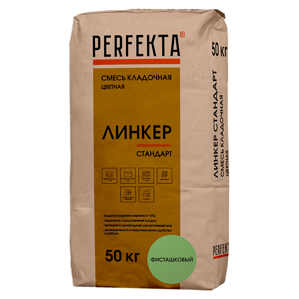 Изображение товара Кладочная смесь Perfekta Линкер Стандарт фисташковая 50 кг для прочной и долговечной кладки