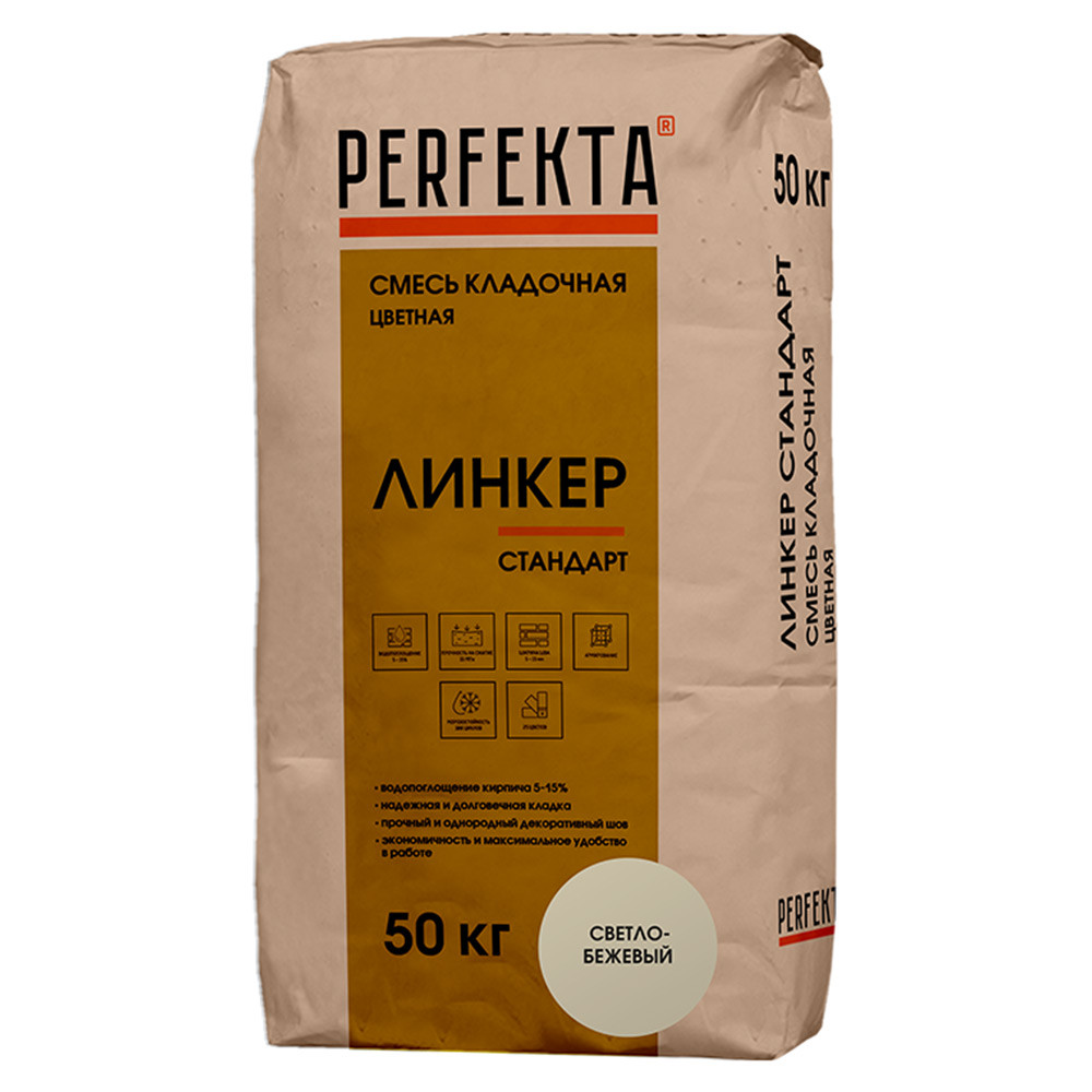 Изображение товара Кладочная смесь Perfekta Линкер Стандарт светло-бежевая 50 кг для надежной кладки
