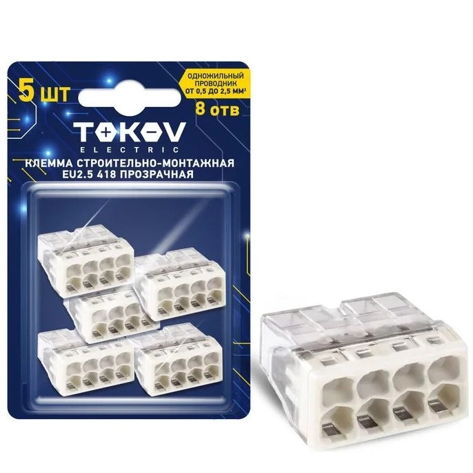 Изображение товара Клемма строительно-монтажная Tokov Electric СМК TKE-EU2.5-418/BL5 прозрачная 8 контактов
