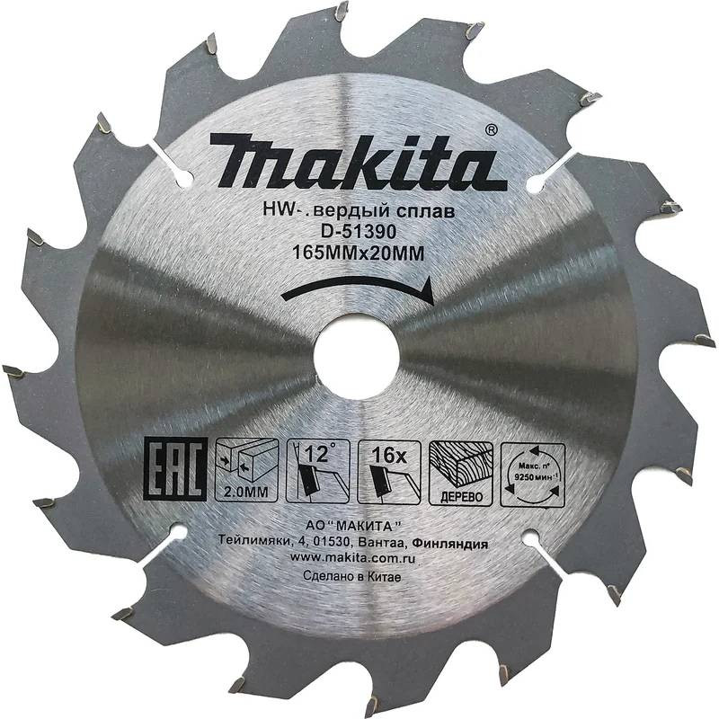 Диск пильный для дерева Makita D-51390 165x20x2/1,2x16T