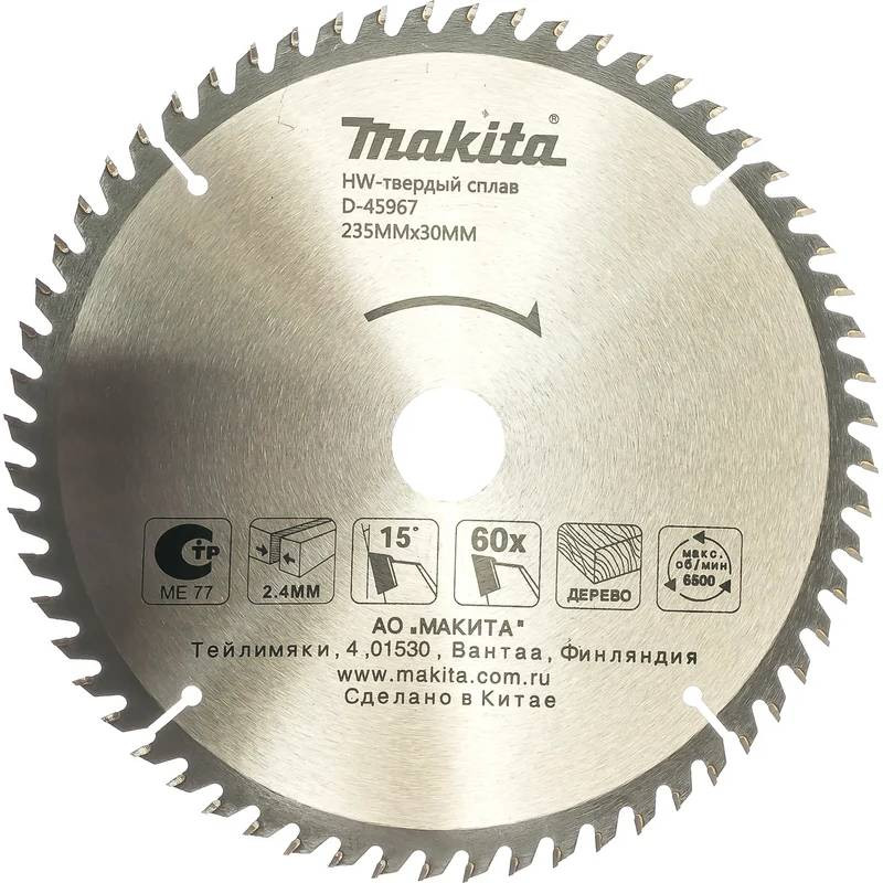 Диск пильный для дерева Makita Standard D-45967 235х30\25х2,4 мм