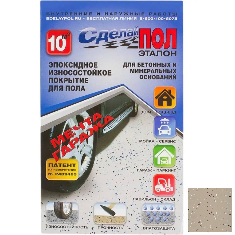 Изображение товара Эпоксидное двухкомпонентное покрытие для пола Сделай Пол СП-0000303 бежевое 2,1л