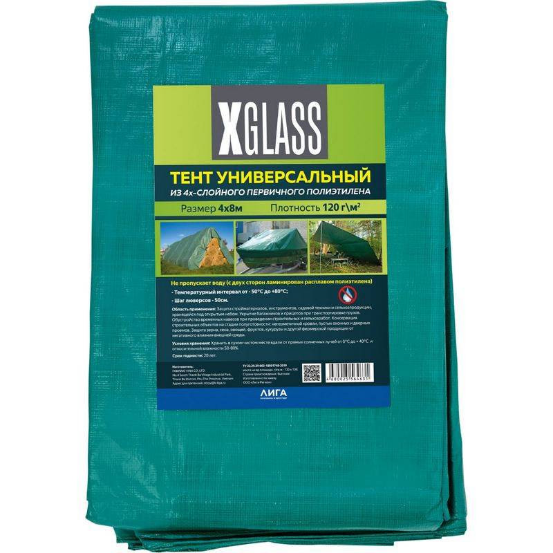 Изображение товара Универсальный зеленый тент X-Glass 4x8 м 120 г/м2 для укрытий и перевозок