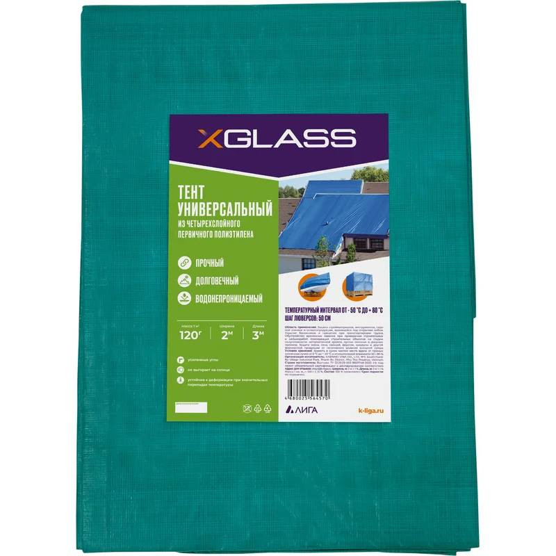 Изображение товара Универсальный зеленый тент X-Glass 2х3 м 120 г/м2 с люверсами для защиты объектов