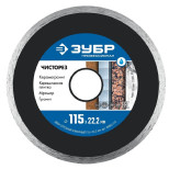 Изображение товара Диск алмазный сплошной Зубр Профессионал Чисторез 115мм 22,2мм мокрая резка