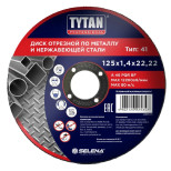 Диск отрезной по металлу и нержавеющей стали Tytan Professional 25347 125х1,4х22,22 мм 