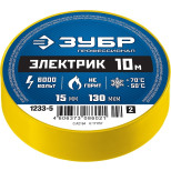Изолента ПВХ Зубр Электрик 1233-5_z02 15 мм желтая 10 м
