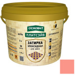 Затирка эпоксидная эластичная Основит Плитсэйв XE15 Е светло-розовая 081 2 кг