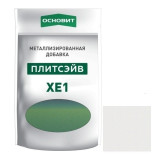 Добавка металлизированная для эпоксидной затирки Основит Плитсэйв XE1 014/4 серебро 0,13 кг