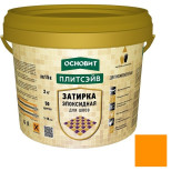Затирка эпоксидная эластичная Основит Плитсэйв XE15 Е оранжевая 046 2 кг