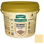 Затирка эпоксидная эластичная Основит Плитсэйв XE15 Е желтая 070 2 кг