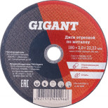 Диск отрезной Gigant СDI C41/180-2 15634188 по металлу 180x22x2 мм