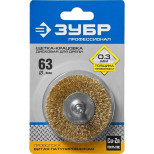 Щетка дисковая для дрели Зубр Профессионал 3520-063_z02 латунированная 63 мм 