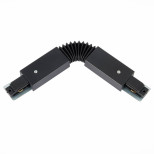 Коннектор гибкий ST Luce ST002.409.00 черный