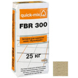 Затирка цементная для швов Quick-mix FBR 300 Фугенбрайт 72697 бежевый 25 кг