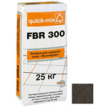 Затирка цементная для швов Quick-mix FBR 300 Фугенбрайт 72700 темно-коричневый 25 кг