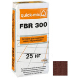 Затирка цементная для швов Quick-mix FBR 300 Фугенбрайт 72701 красно-коричневый 25 кг