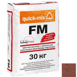 Затирка цементная для швов Quick-mix FM 72307 красно-коричневый 30 кг