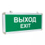 Светильник светодиодный аварийно-эвакуационный EKF Proxima Exit-101