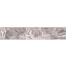 Бордюр керамический Kerama Marazzi 8270/3 Александрия серый матовый 300х57 мм